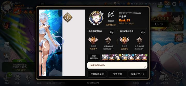 跳槽，寻活跃的公会截图