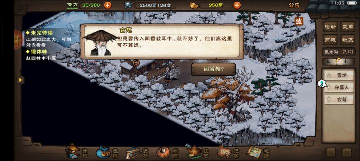 新本？新镇派？截图