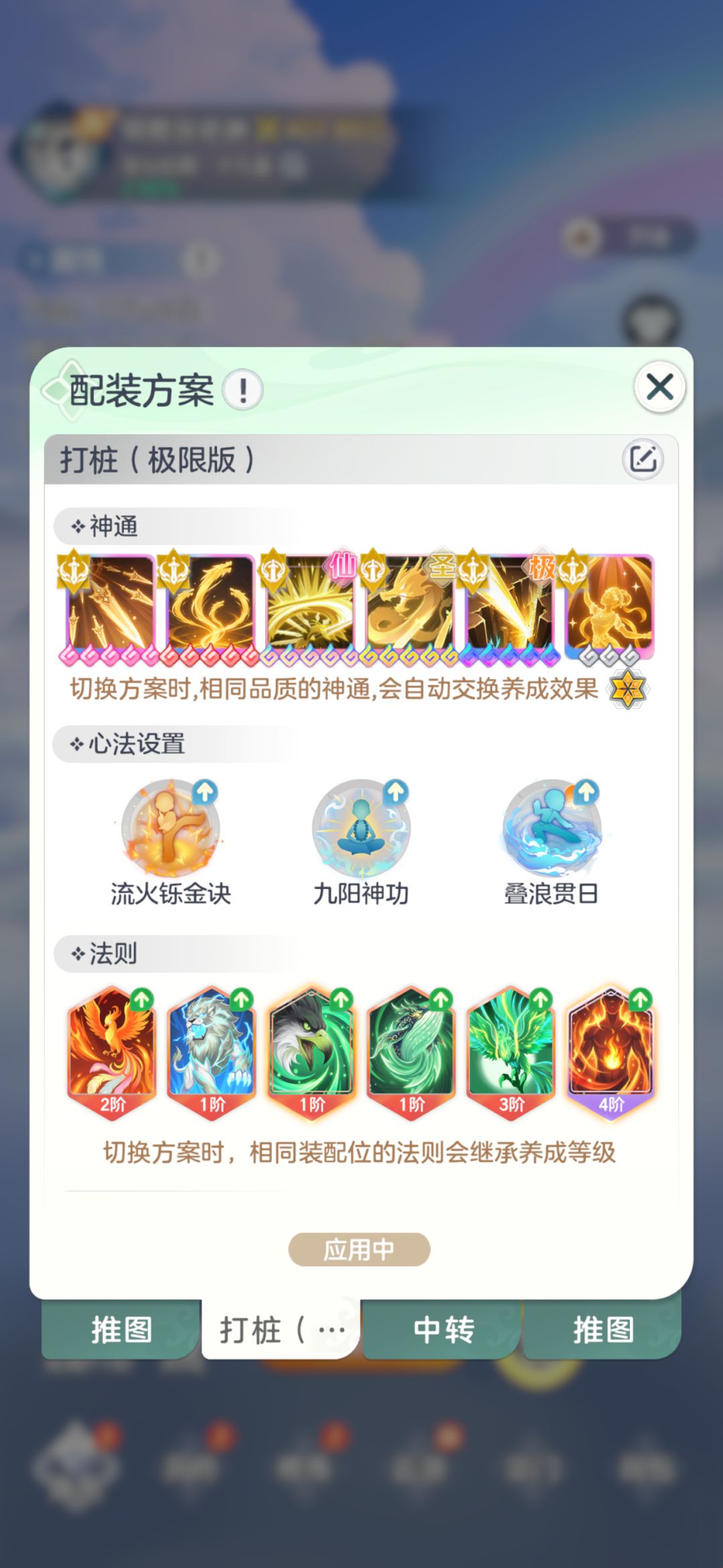 金仙中期 9
