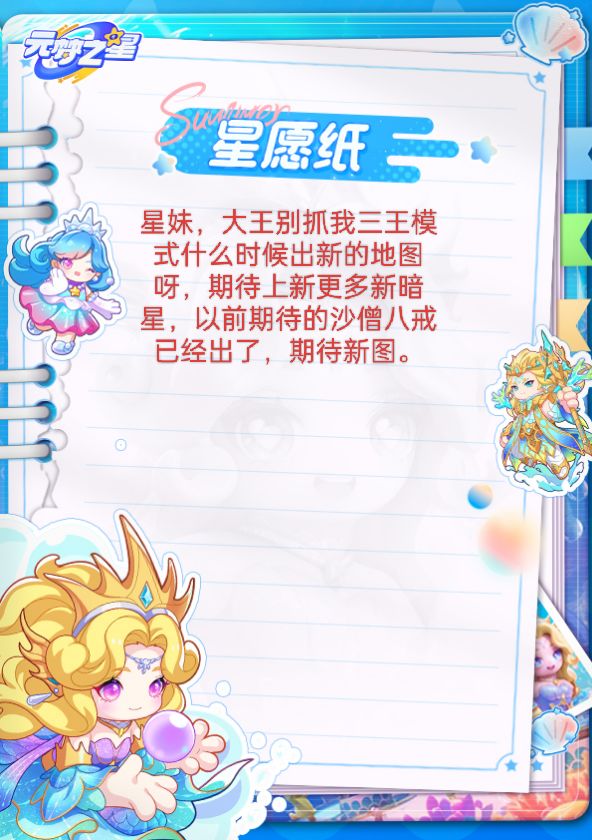 #缤纷夏日许愿池 # 1