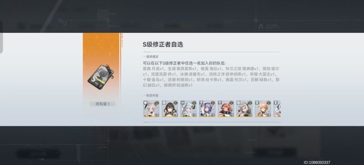 月卡自选拿哪个截图