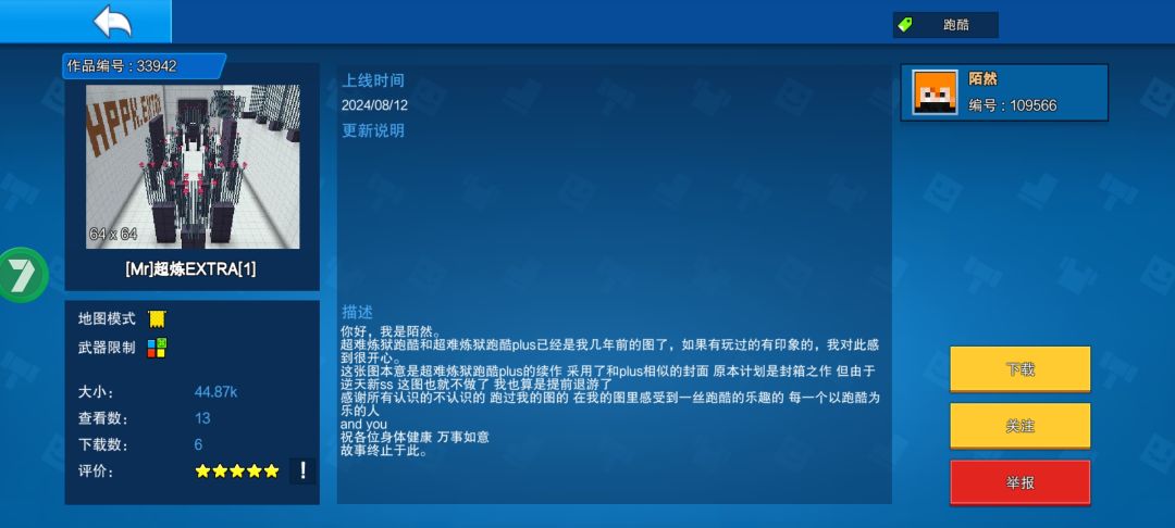 比复活节跑酷难一点的跑酷 1