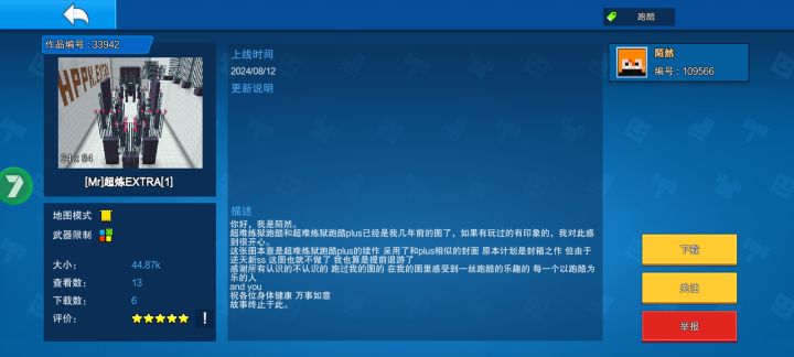 比复活节跑酷难一点的跑酷截图