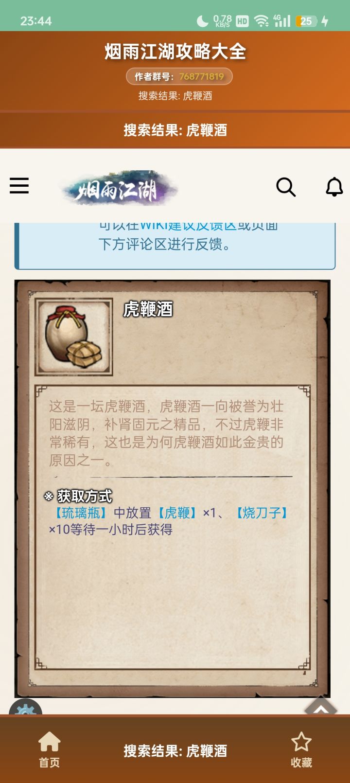 喝了酒这个欲有什么效果截图