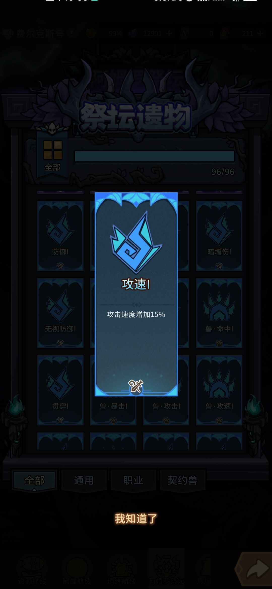 【新版本攻略】苦痛阶梯两秒教学 3