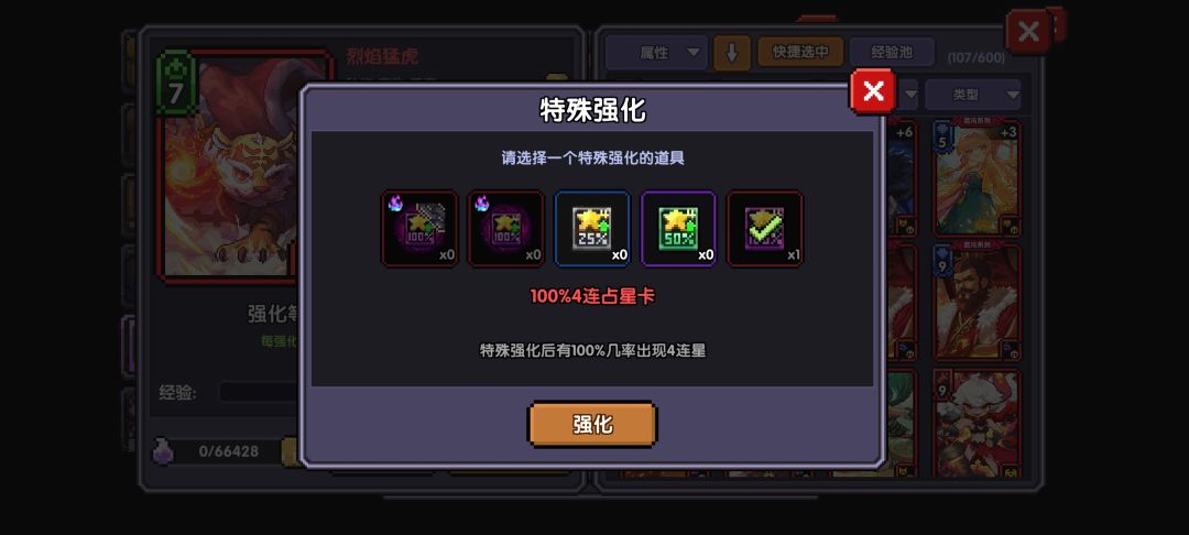 我看到了未来 2