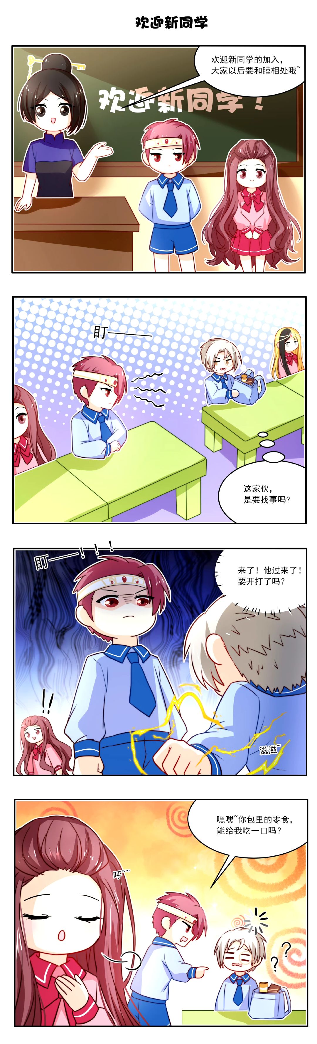 本周份四格漫画来啦! 3