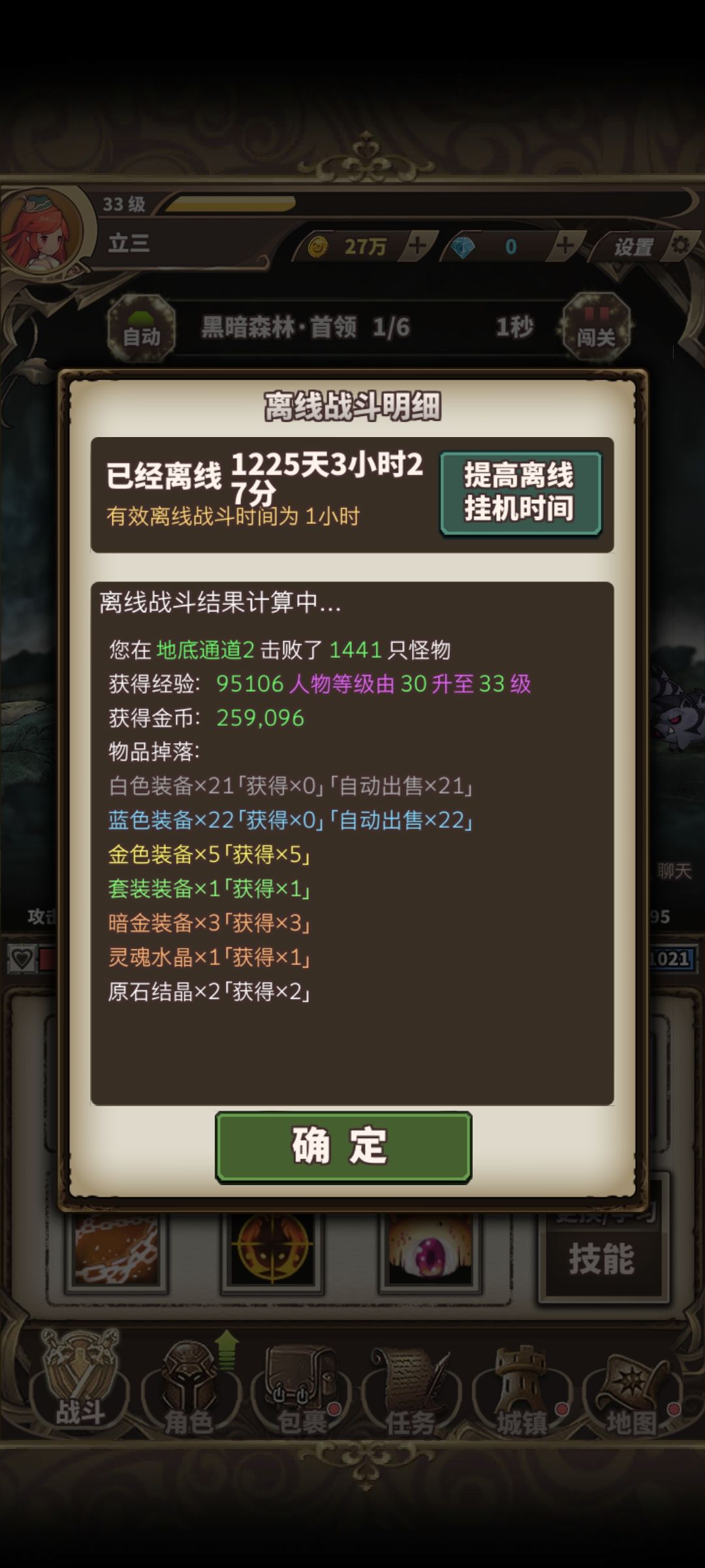 我都不记得我有玩过这个游戏。 1