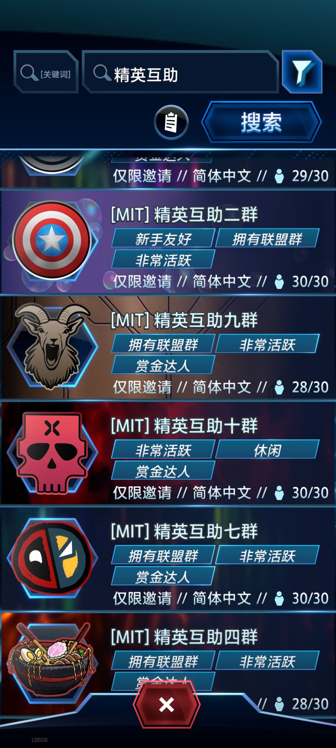 MIT精英互助联盟持续招新中 3