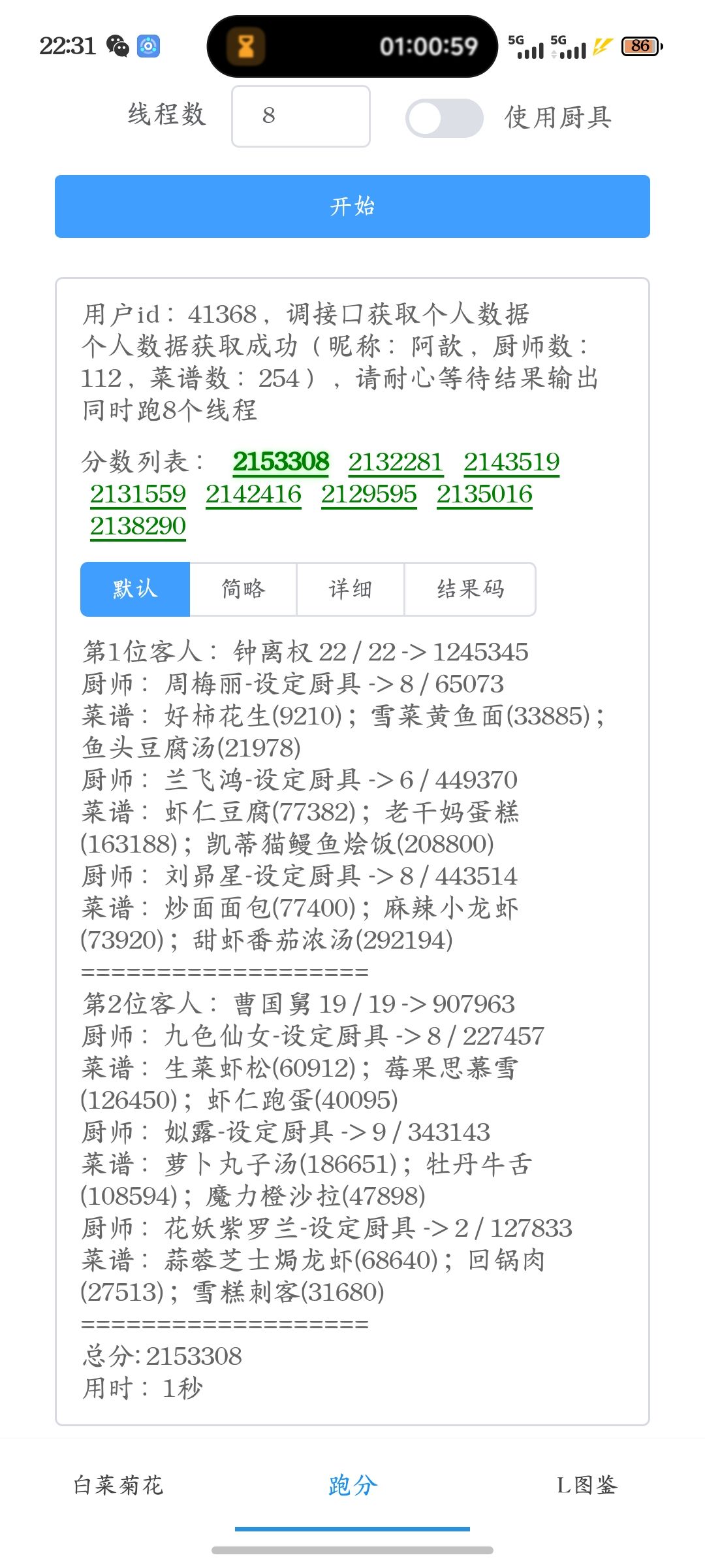 准备晋级“州”级 3