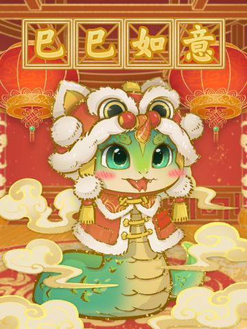 【活动预告】除夕守岁