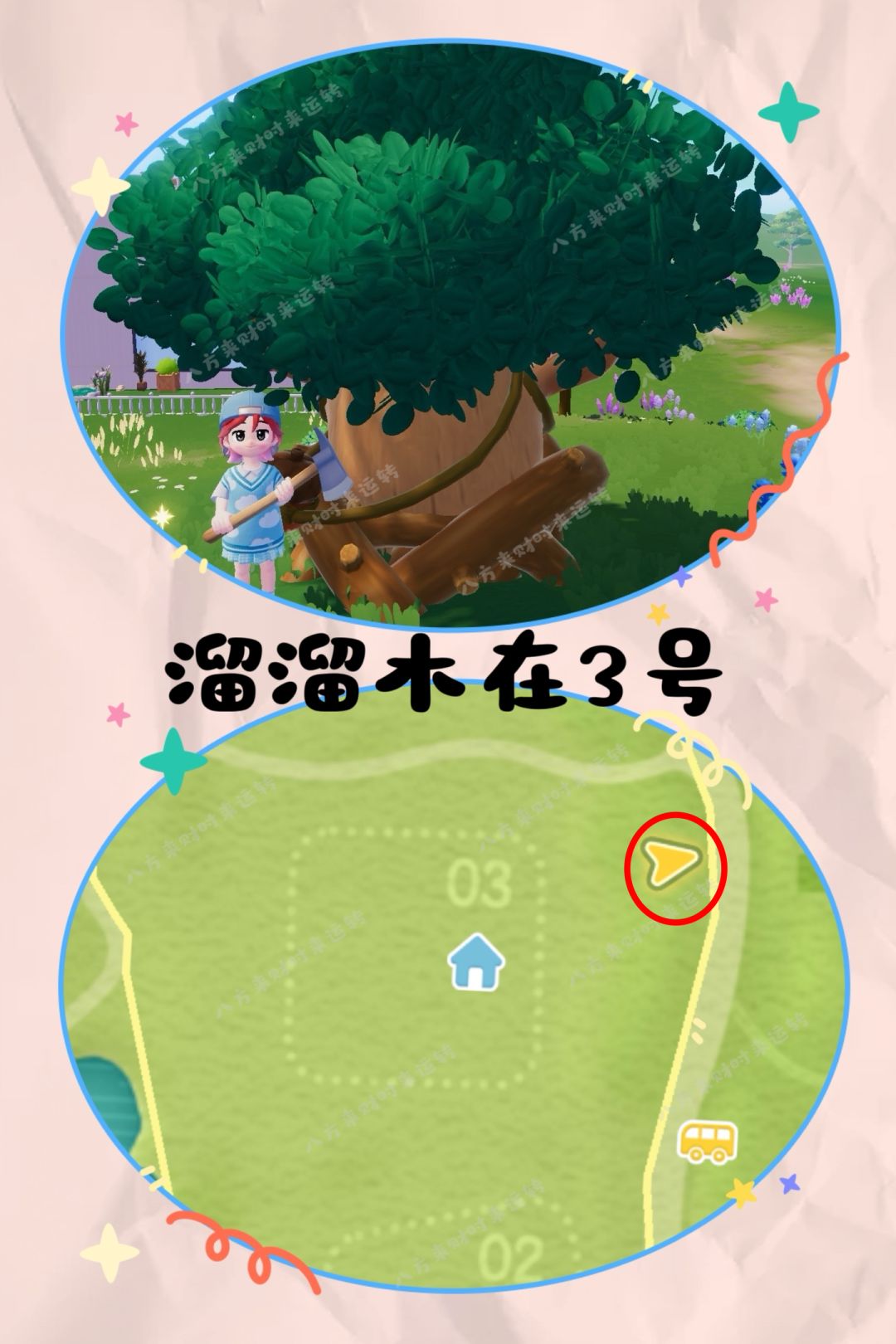 9.27号心动小镇攻略来啦！！！ 3
