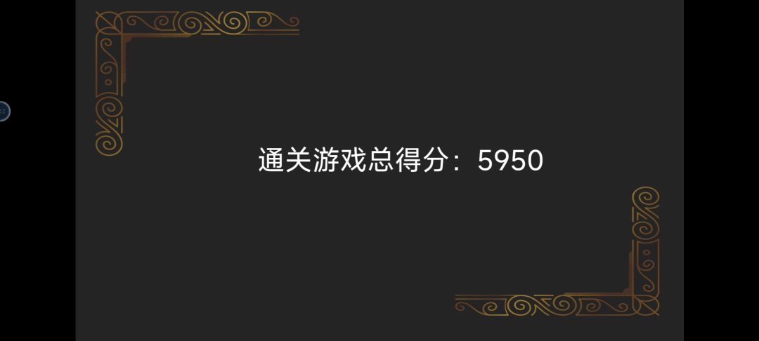 困难模式通关 2