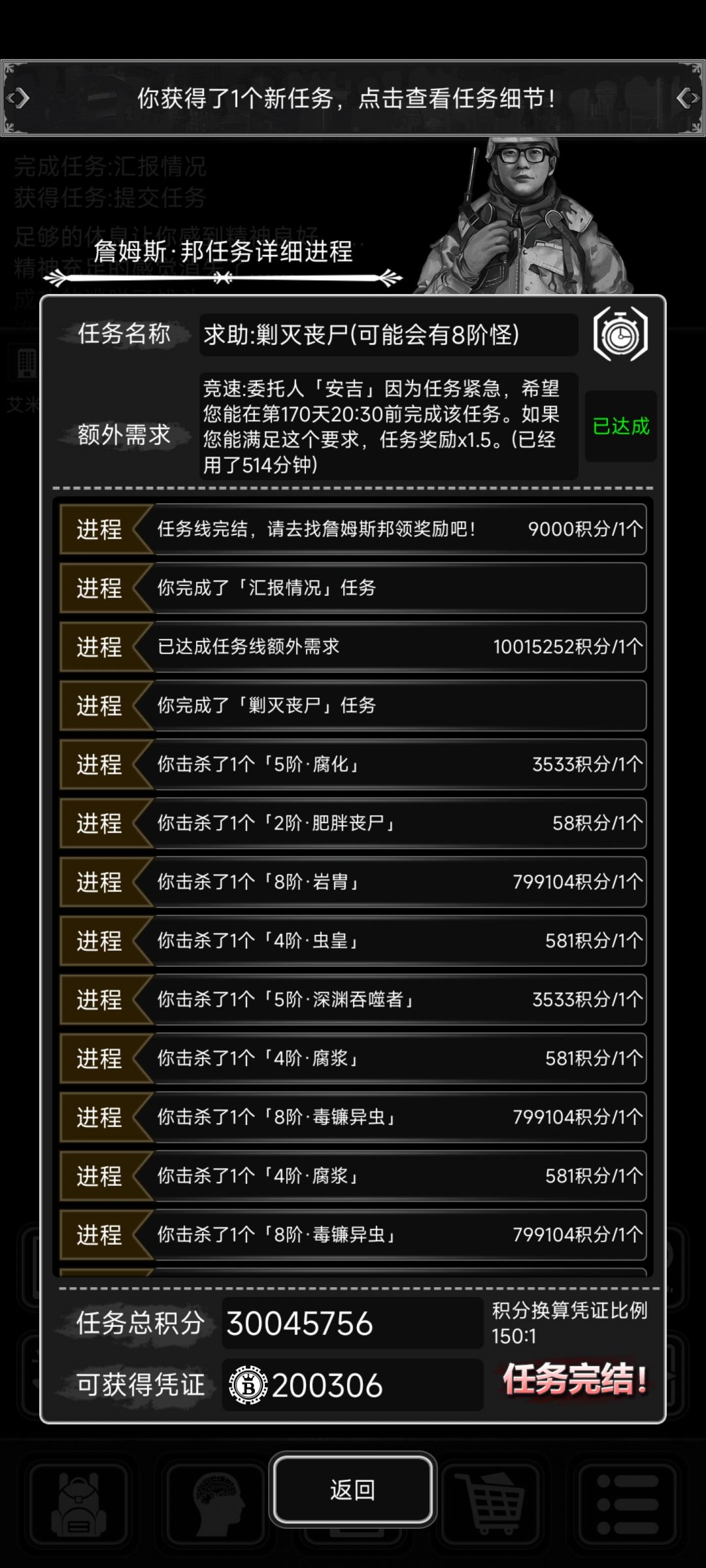 八阶六层竞速 2