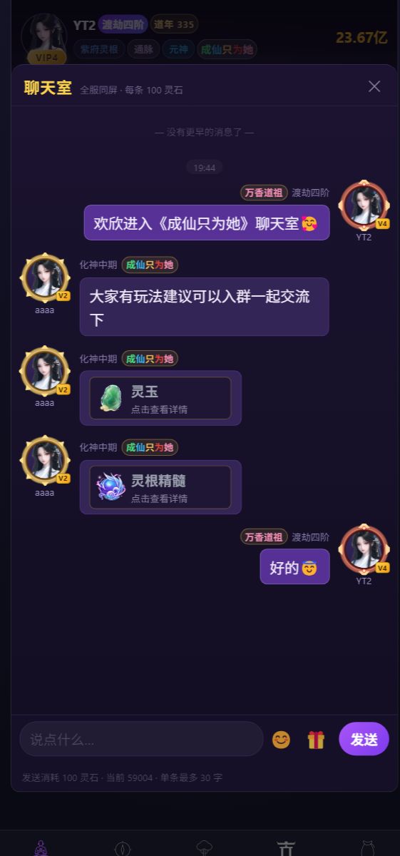 v11(新增聊天室) 2