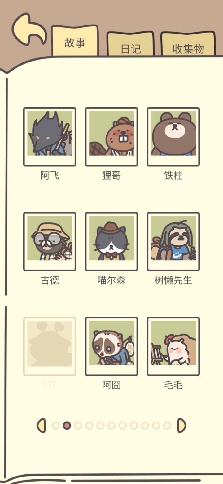 左下角那个怎么解锁啊，我才玩4个月截图