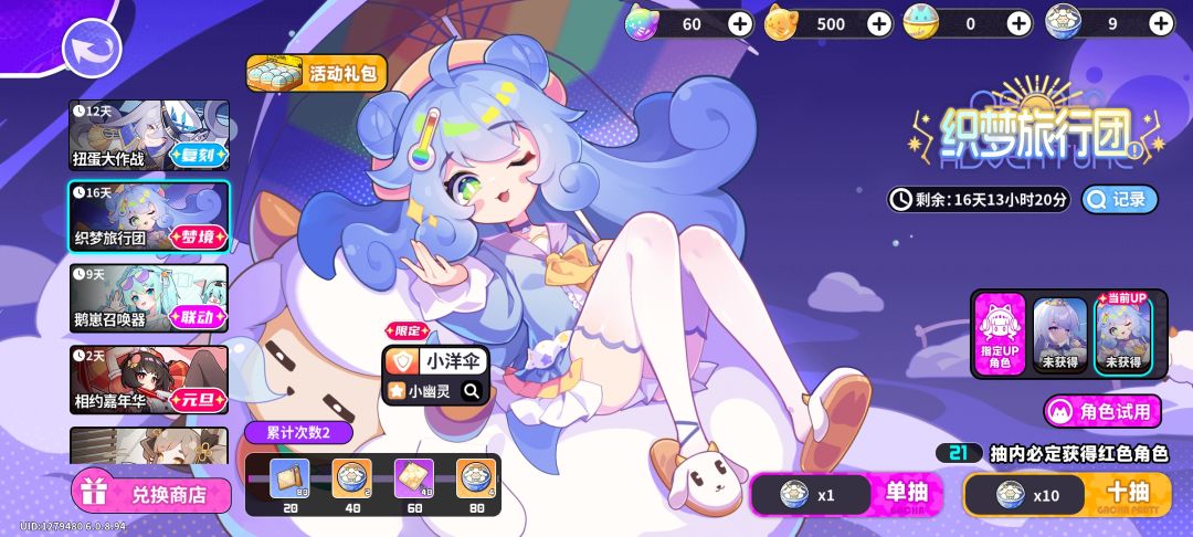 刚回归,发现好几个池子,抽数都不一样 1