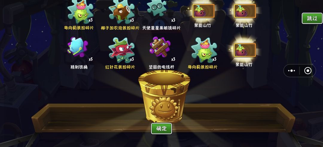 十连抽是保底一个植物吗 1