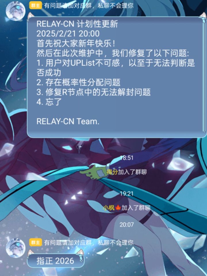 RCN还是太细心了awa截图