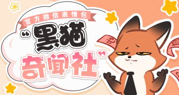 萌宠系列 | 官方表情包第二弹正式上架