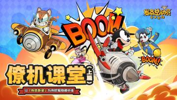 【僚机课堂】挖掘隐藏价值（上篇）