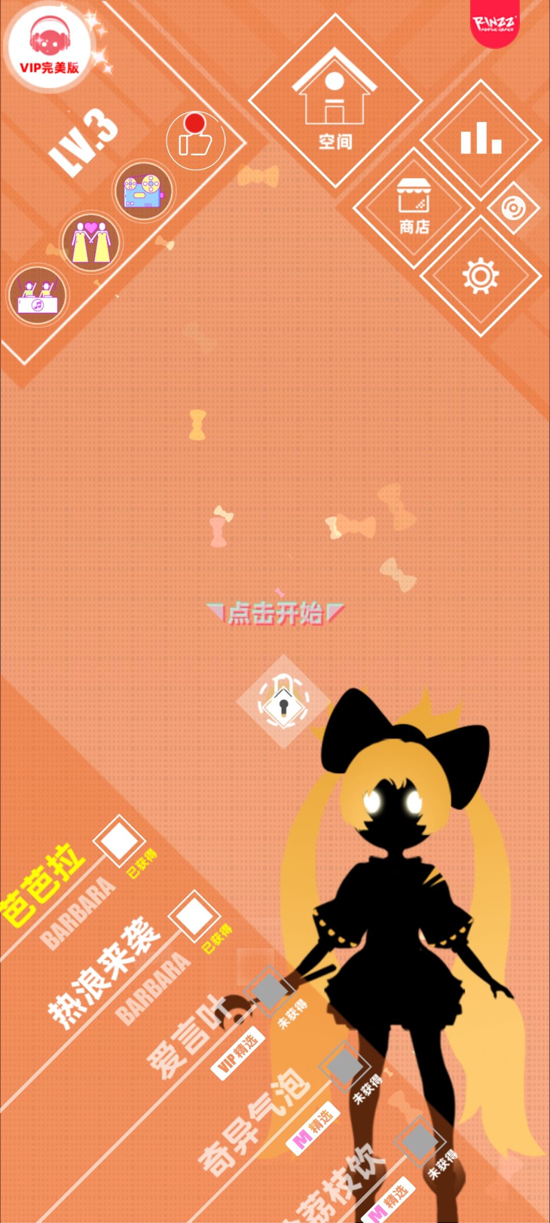 芭芭拉快出空间!!!!! 1