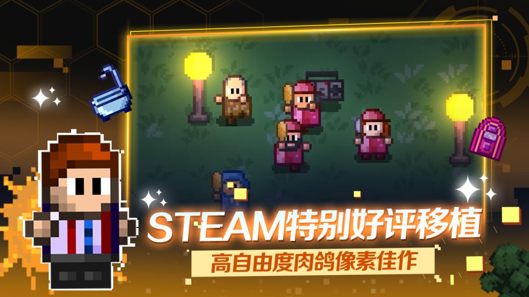《迷城陆区》正版移植手游即将正式上线! 2