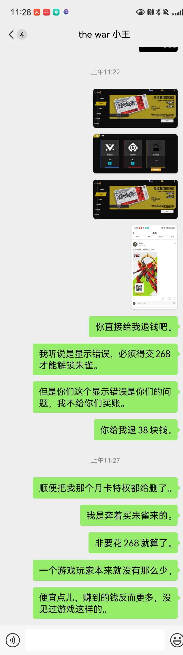 挺让人失望的。截图
