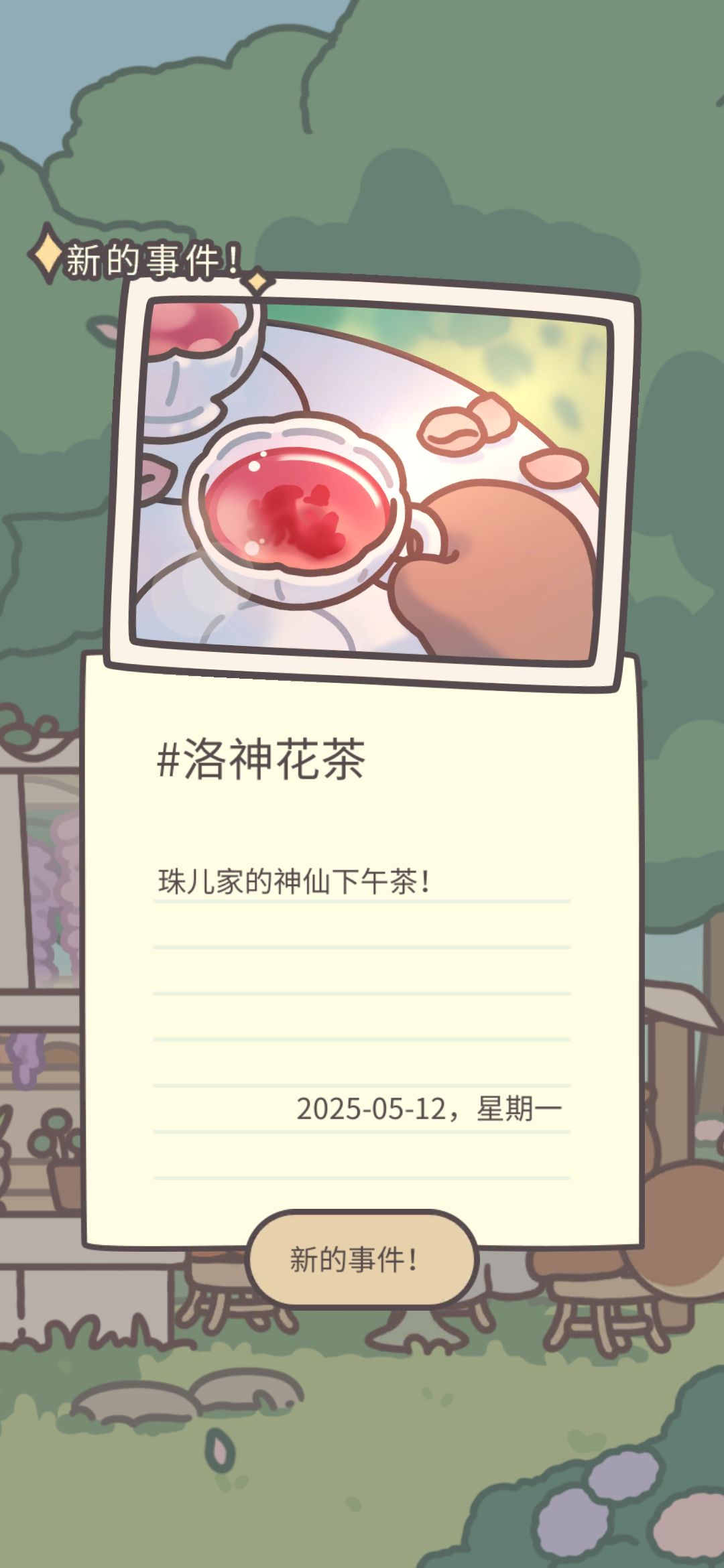终于可以来花店了! 3