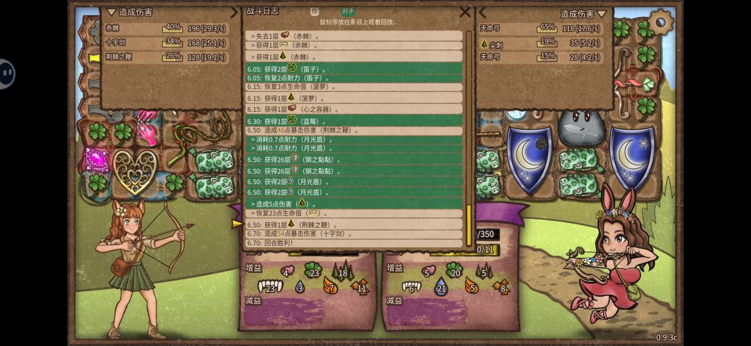 游侠不适合赤棘 2