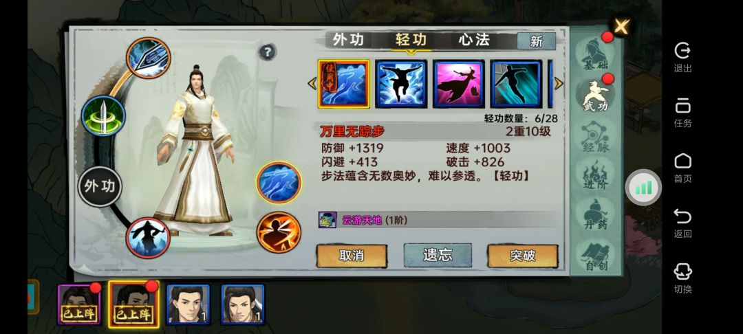 夜渊 1