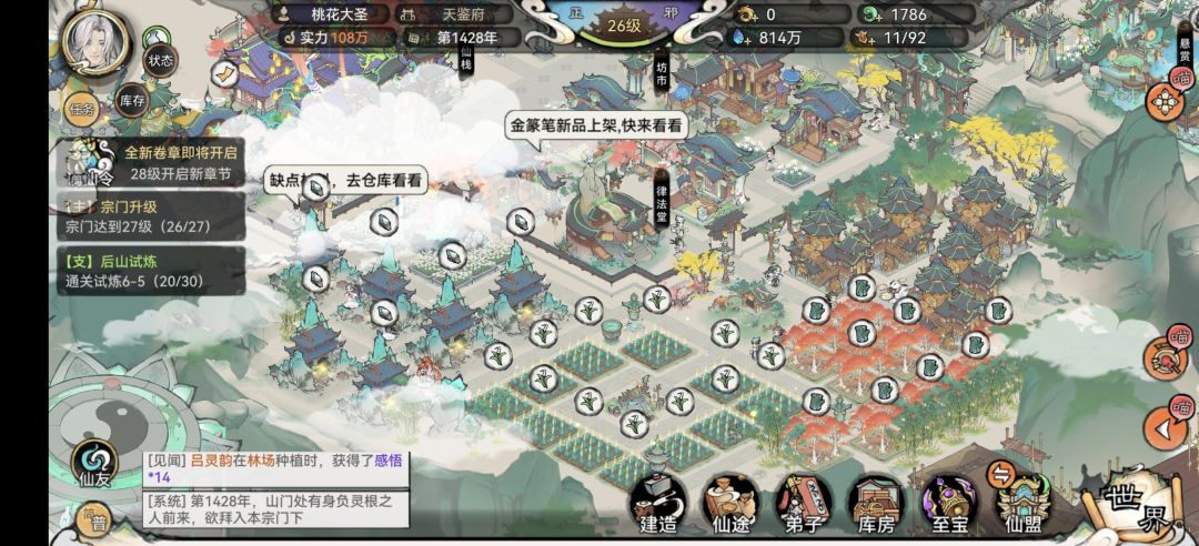 渠道服半个月,这游戏就适合慢悠悠的玩 2