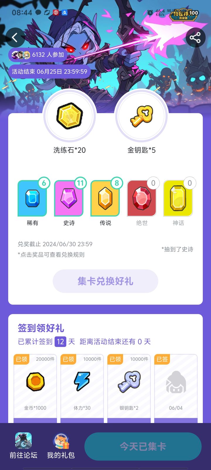 耍的我们tap玩家团团转是吧截图