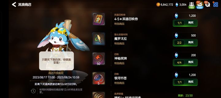 更新出来的商店里有什么值得买的吗截图