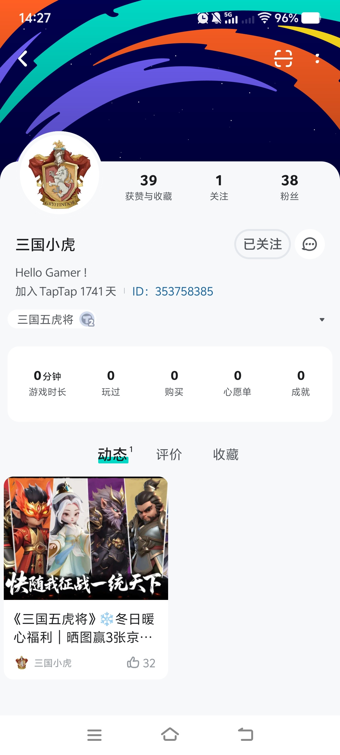 TapTap