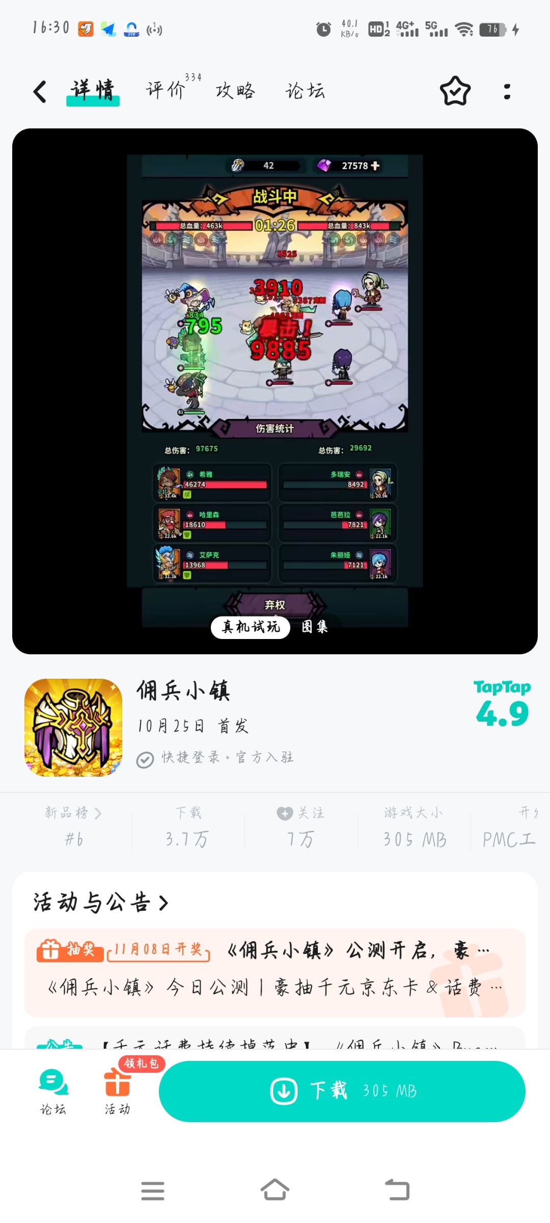 评分感觉不对,高太多了 1