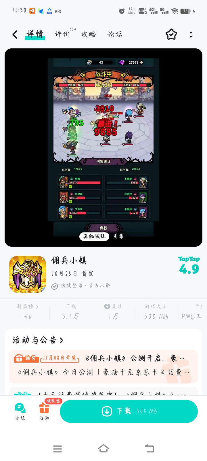 TapTap