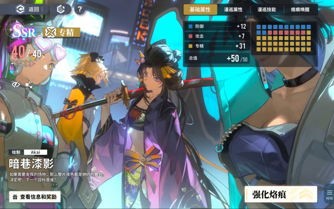 ［白荆回廊］萌新入门：烙痕搭配极简攻略截图