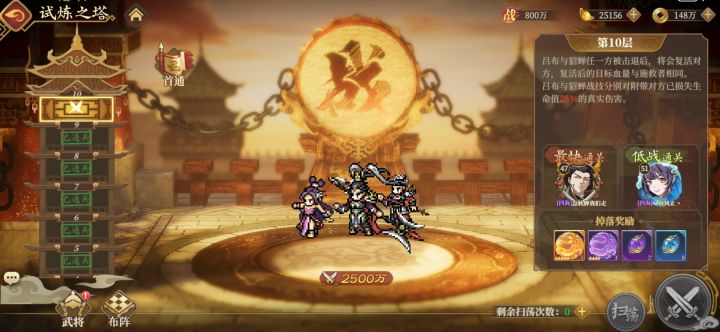 纪念下第九层塔截图