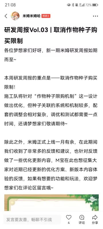 防止你不知道接下来要取消种子数量日限
