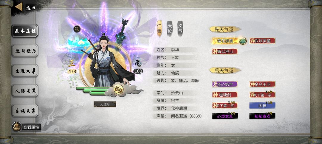这个buff怎么消? 1