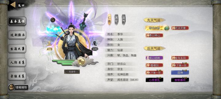 这个buff怎么消?截图