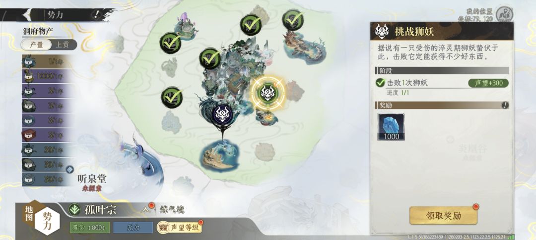 【修仙时代】第一天练气10层的我努斩狮狮 1