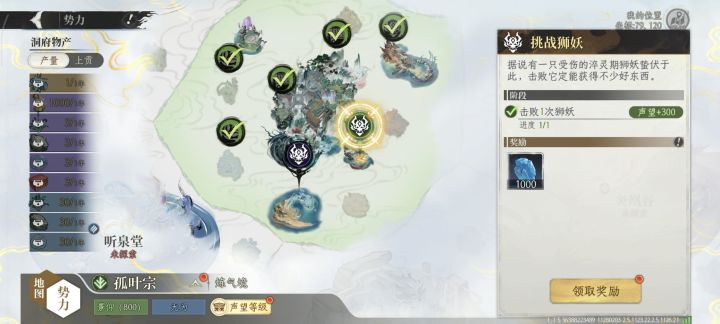 【修仙时代】第一天练气10层的我努斩狮狮截图