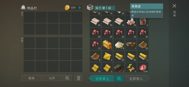 厚兽皮,玻璃,钛,橙汁,这几个只能进图慢慢挖,没有快速获取方法吗截图