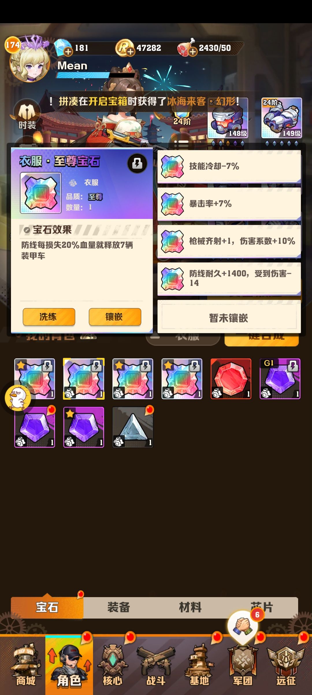 发现一个打舞女特别好用的宝石截图
