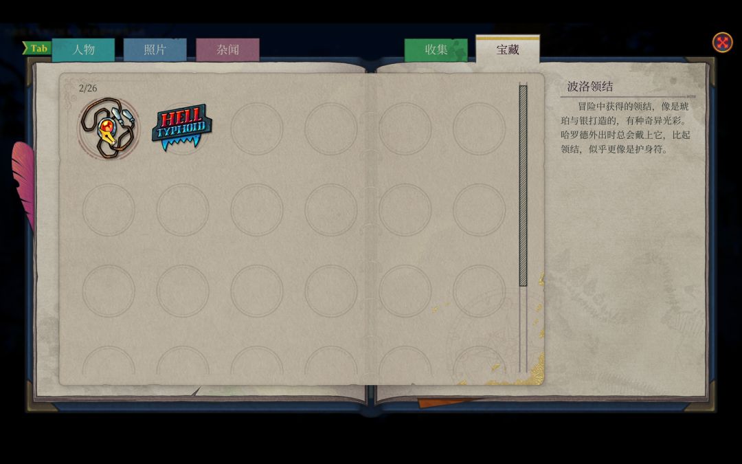 水银疗养院Demo 8