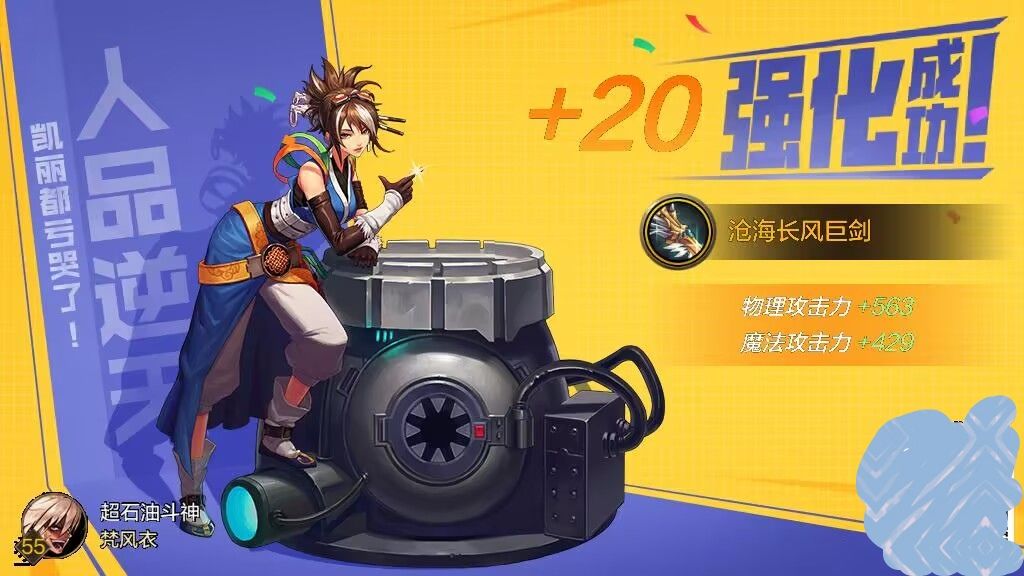 我成了我成了! 1