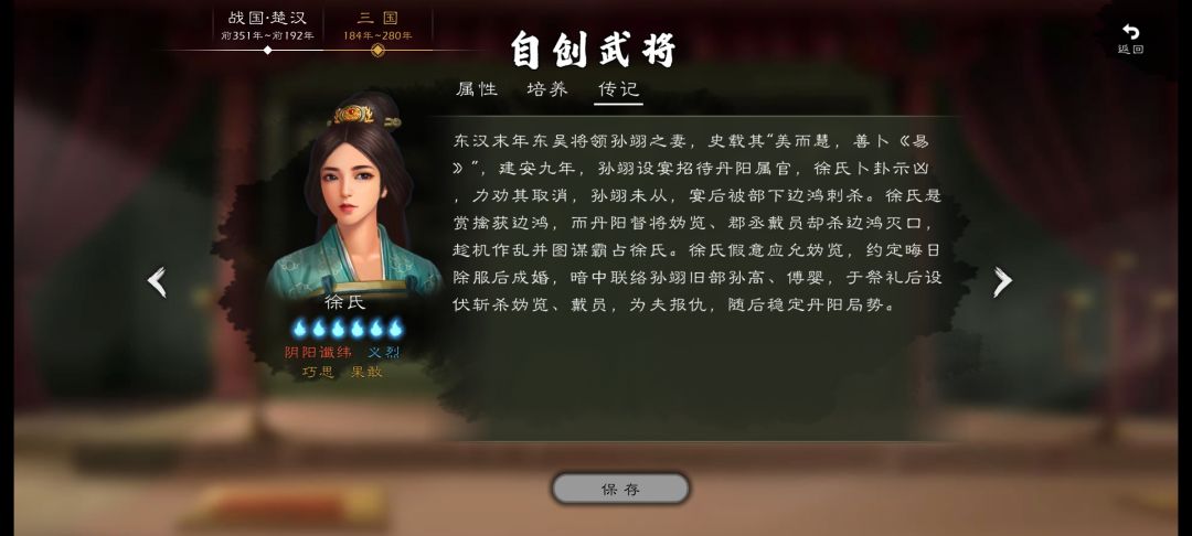 三国美女 1