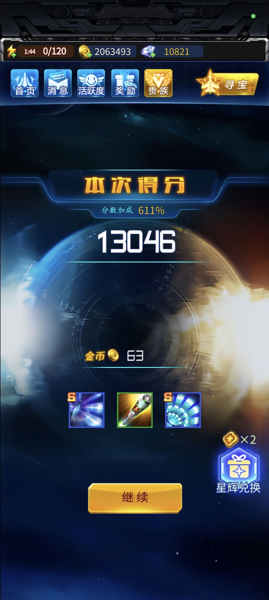 这就很炫酷了 2